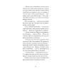 Книга Донька оптиміста - Юдора Велті Ще одну сторінку (9786175225677) изображение 7