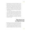 Книга Таємниці письменницьких шухляд - Пилип Селігей Ще одну сторінку (9786175222324) изображение 11