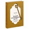 Книга Таємниці письменницьких шухляд - Пилип Селігей Ще одну сторінку (9786175222324) изображение 3