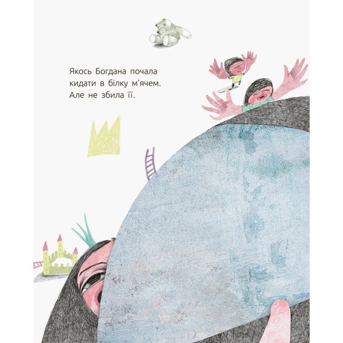 Книга Зелена білка - Галина Ткачук Ранок (9786170934055) зображення 6