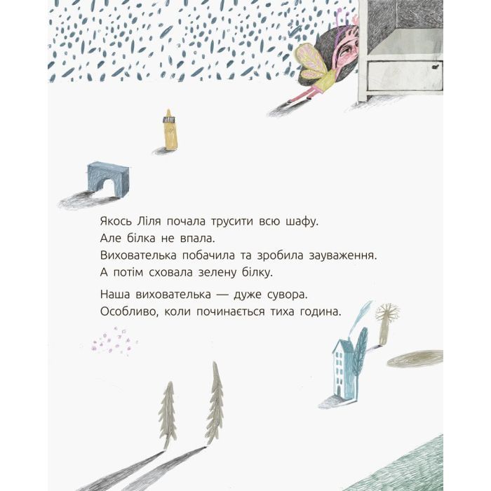 Книга Зелена білка - Галина Ткачук Ранок (9786170934055) изображение 9