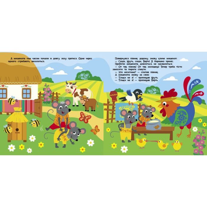 Книга Колосок. Театр у кишені Ранок (9786170980724) зображення 3