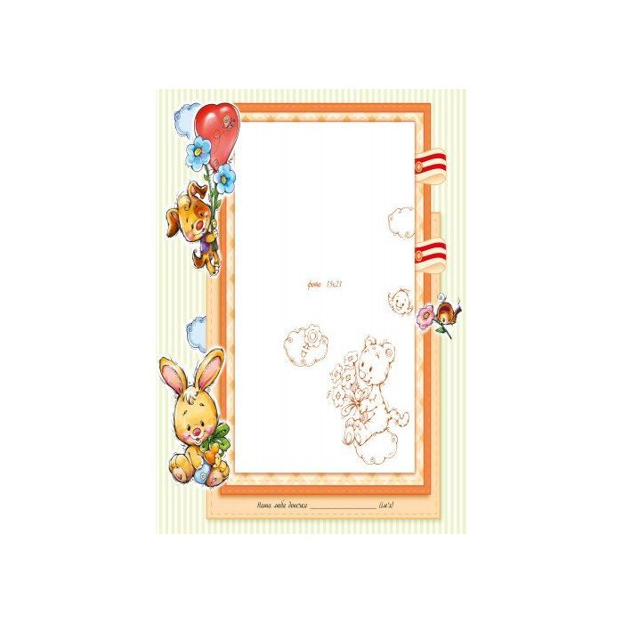 Книга Альбом для немовлят. Люба донечка Ранок (9789667486310) зображення 2