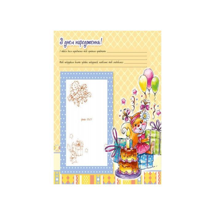 Книга Альбом для немовлят. Люба донечка Ранок (9789667486310) зображення 5