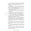 Книга Містл-Енд. Полювання починається. Книга 2 - Бенедикт Міроу Ранок (9786170974952) изображение 6