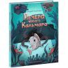 Книга Печера Чорного Кальмара. Морський детектив - Андрій Кокотюха Ранок (9786170984005) зображення 2