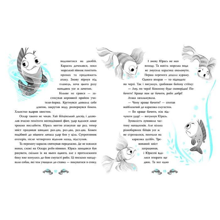 Книга Печера Чорного Кальмара. Морський детектив - Андрій Кокотюха Ранок (9786170984005) зображення 5