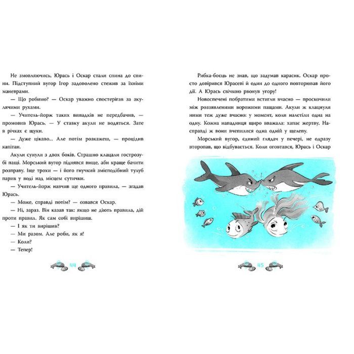 Книга Печера Чорного Кальмара. Морський детектив - Андрій Кокотюха Ранок (9786170984005) зображення 8