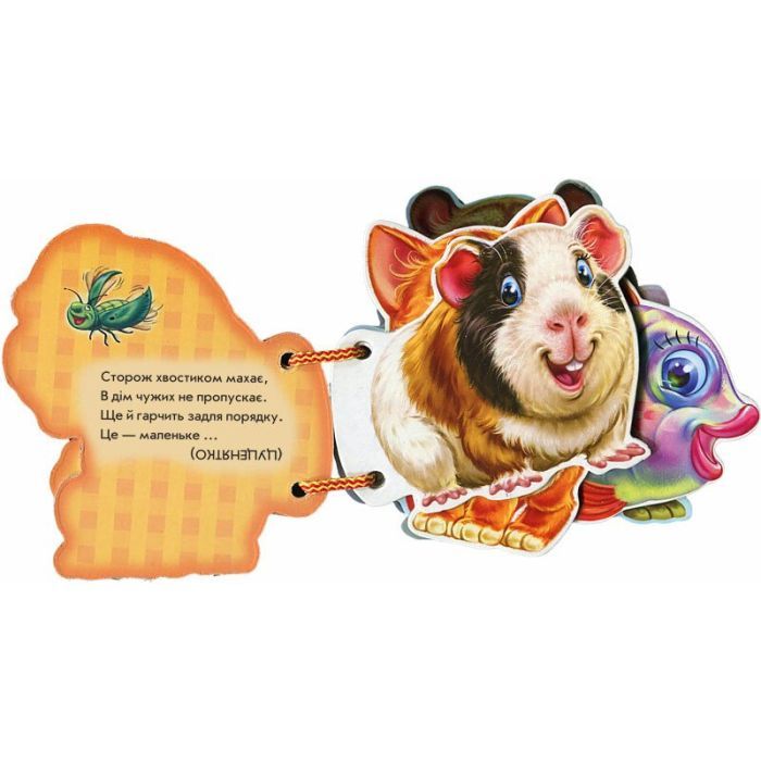 Книга Наші улюбленці - Ірина Сонечко Ранок (9789663133713) изображение 4