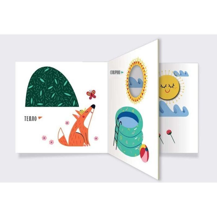 Книга Погода. Сонячно чи хмарно - Л. Читілова Ранок (9789667511531) зображення 2