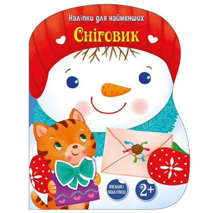 Книга Сніговик. Наліпки для найменших - Катерина Тихозора Ранок (9786170984142)