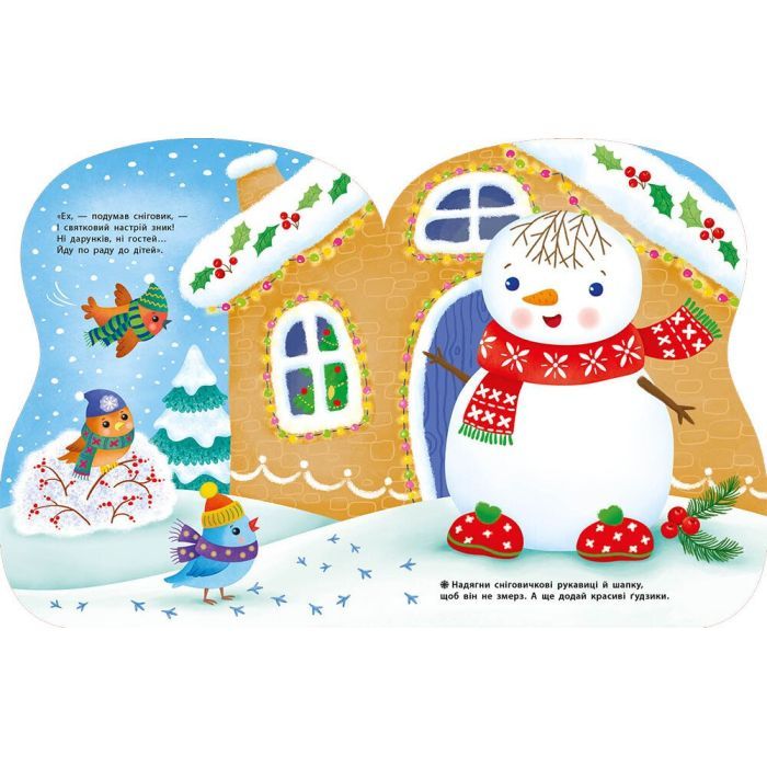 Книга Сніговик. Наліпки для найменших - Катерина Тихозора Ранок (9786170984142) изображение 2