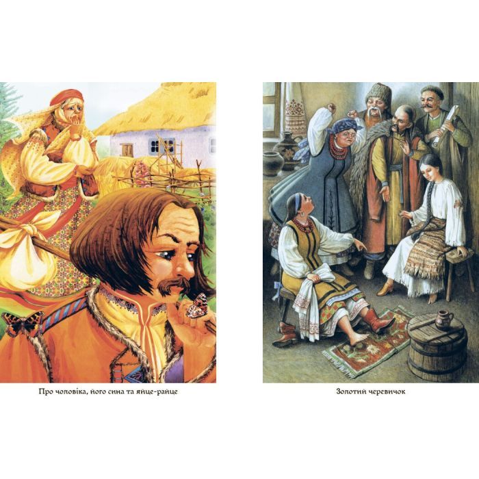 Книга Українські народні казки. Кращі казки Ранок (9786170973658) изображение 10