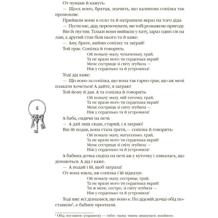 Книга Українські народні казки. Кращі казки Ранок (9786170973658) изображение 7