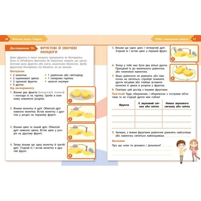 Рабочая тетрадь STEM-старт. Фізична наука. 4 клас Ранок (9786170995469) изображение 4