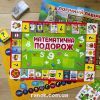 Настольная игра Ранок Большой набор 30 игр. Математика. Язык. Логика (4823076142278) изображение 2