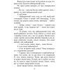 Хрестоматия Читаємо в класі та вдома. 3 клас. Для позакласного читання Ранок (9786170938121) изображение 8