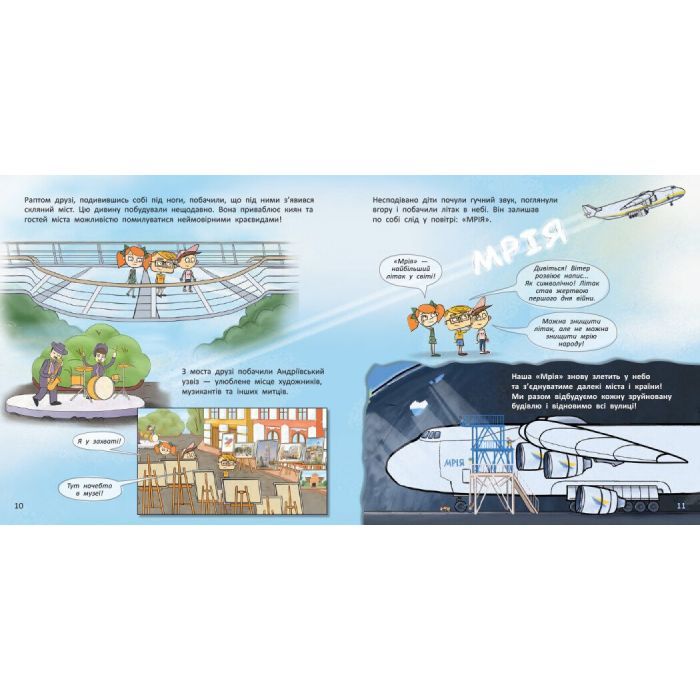 Книга Україна. Нескорені міста. Історії: Київ. Львів Ранок (9786170997265) изображение 3