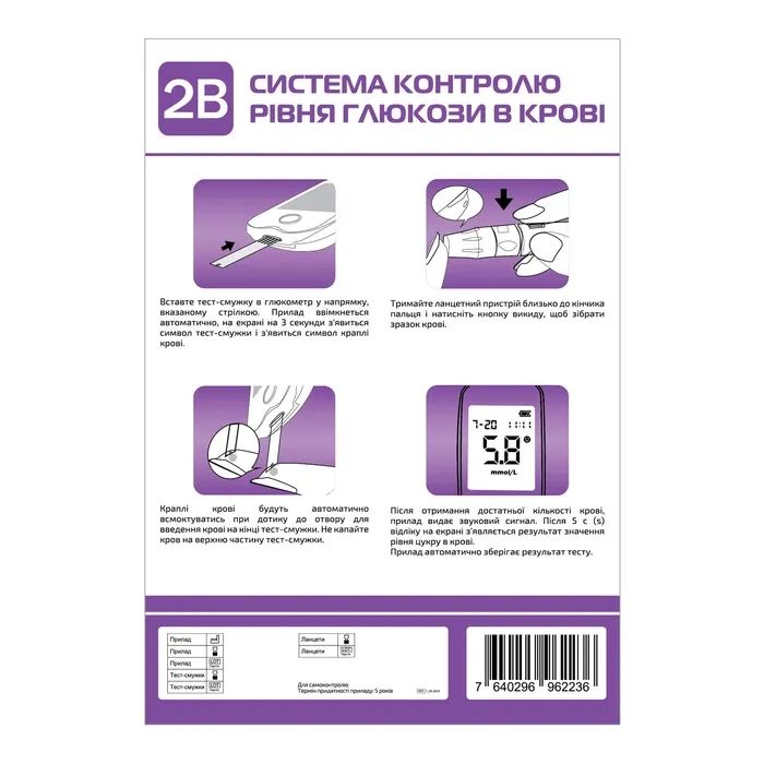 Глюкометр 2B Ultra (7640296962236) зображення 4