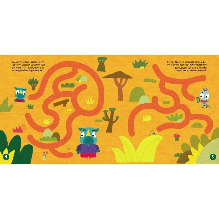 Книга Хоробрі Зайці. Лабіринти з наліпками. Захопливі пригоди Ранок (9786170989918) изображение 3