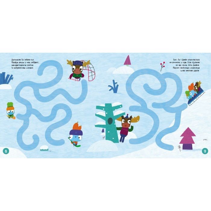 Книга Хоробрі Зайці. Лабіринти з наліпками. Захопливі пригоди Ранок (9786170989918) изображение 4