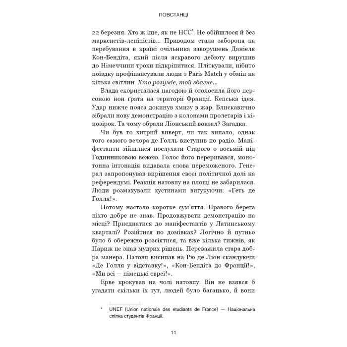 Книга Черлена карма - Жан-Крістоф Ґранже BookChef (9786175485248) изображение 10