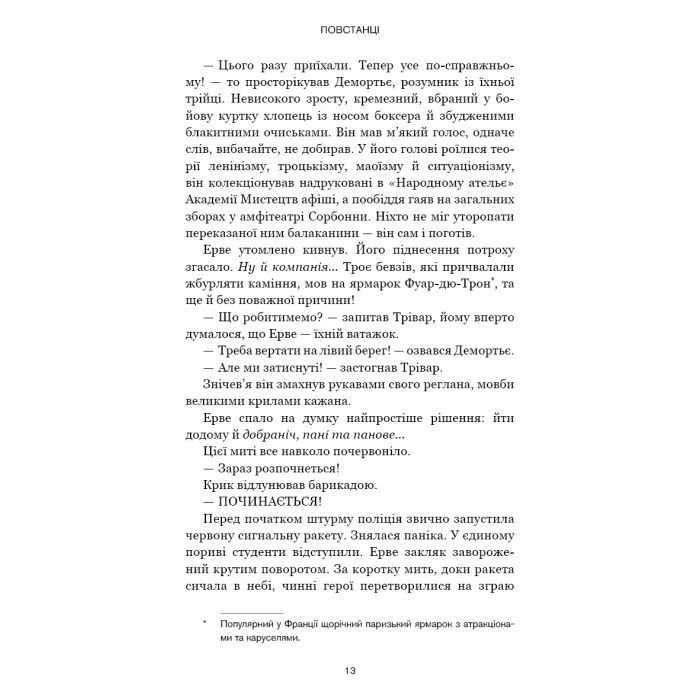 Книга Черлена карма - Жан-Крістоф Ґранже BookChef (9786175485248) изображение 12