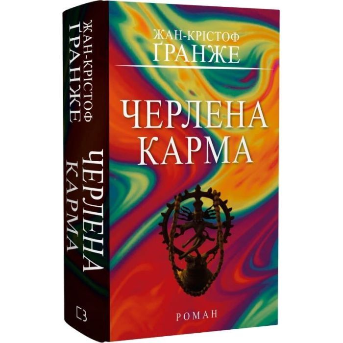 Книга Черлена карма - Жан-Крістоф Ґранже BookChef (9786175485248) изображение 4