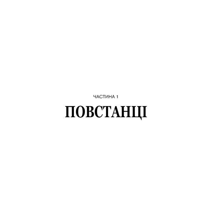 Книга Черлена карма - Жан-Крістоф Ґранже BookChef (9786175485248) изображение 7