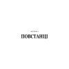 Книга Черлена карма - Жан-Крістоф Ґранже BookChef (9786175485248) изображение 7