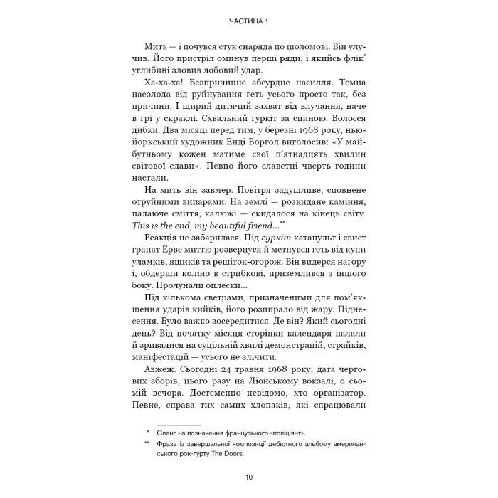 Книга Черлена карма - Жан-Крістоф Ґранже BookChef (9786175485248) изображение 9