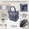Сумка Vintage З натуральної шкіри Синя (22995) зображення 3