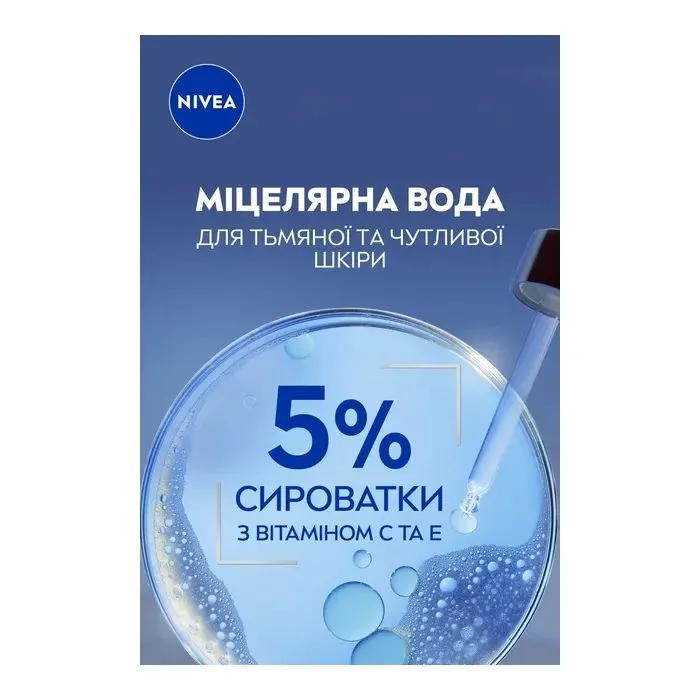 Міцелярна вода Nivea Illuminating Micellar Water 400 мл (5900017093321) зображення 6