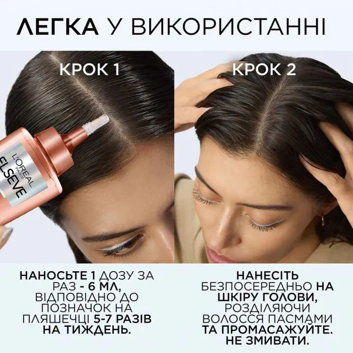 Сироватка для волосся Elseve Growth Booster Anti-Fall Scalp Serum 102 мл (3600524198367) зображення 7