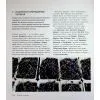 Книга Запрошую на розмову про вино - Оз Кларк Жорж (9786178287863) изображение 10