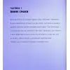 Книга Запрошую на розмову про вино - Оз Кларк Жорж (9786178287863) изображение 6