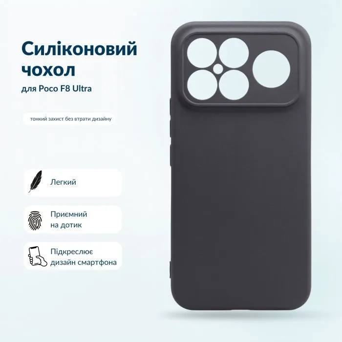 Чехол для мобильного телефона BeCover Silicone Poco F8 Ultra Black (716059)