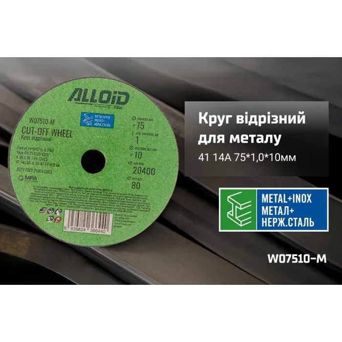 Круг відрізний Alloid по металу, 41, 14А, 75мм, 1.0мм, 10мм (W07510-M) зображення 4