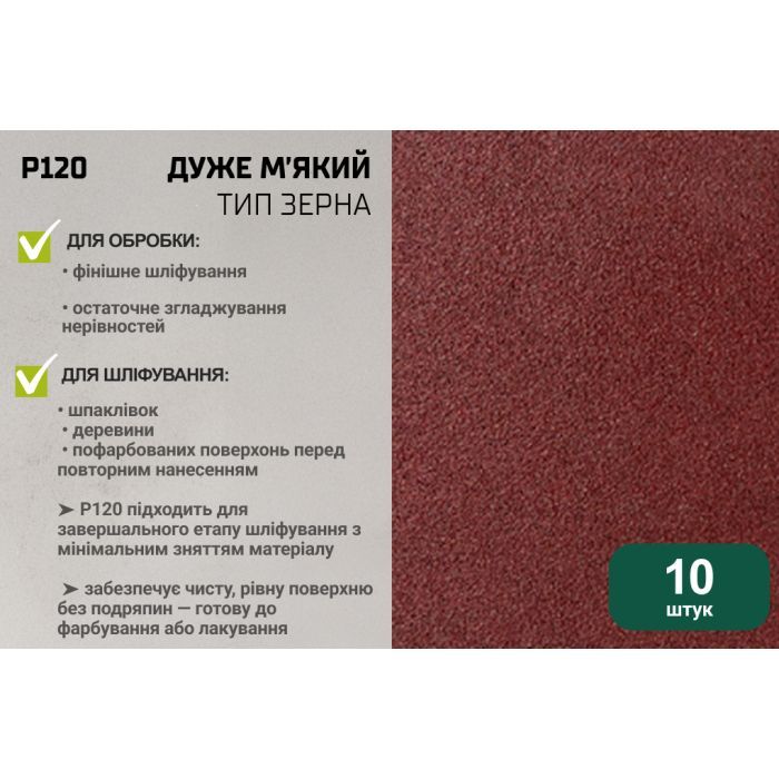 Наждачная бумага Alloid шлифовальная лента, 75х533мм, зерно 40, 10шт. (SB-533040) изображение 6