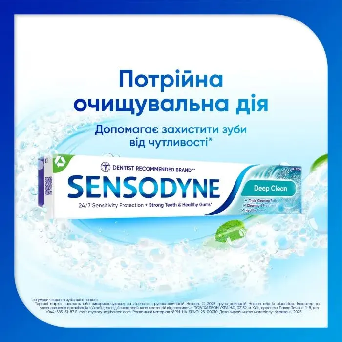 Зубна паста Sensodyne Total Care 75 мл (5054563190772) зображення 2