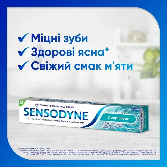 Зубна паста Sensodyne Total Care 75 мл (5054563190772) зображення 3