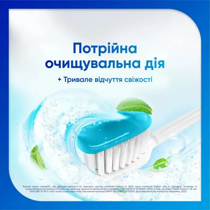Зубна паста Sensodyne Total Care 75 мл (5054563190772) зображення 4
