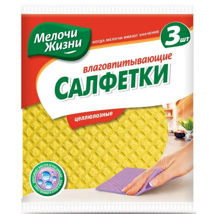 Серветки для прибирання Мелочи Жизни влагопоглощающие 3 шт (4823017400047)