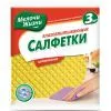 Серветки для прибирання Мелочи Жизни влагопоглощающие 3 шт (4823017400047)