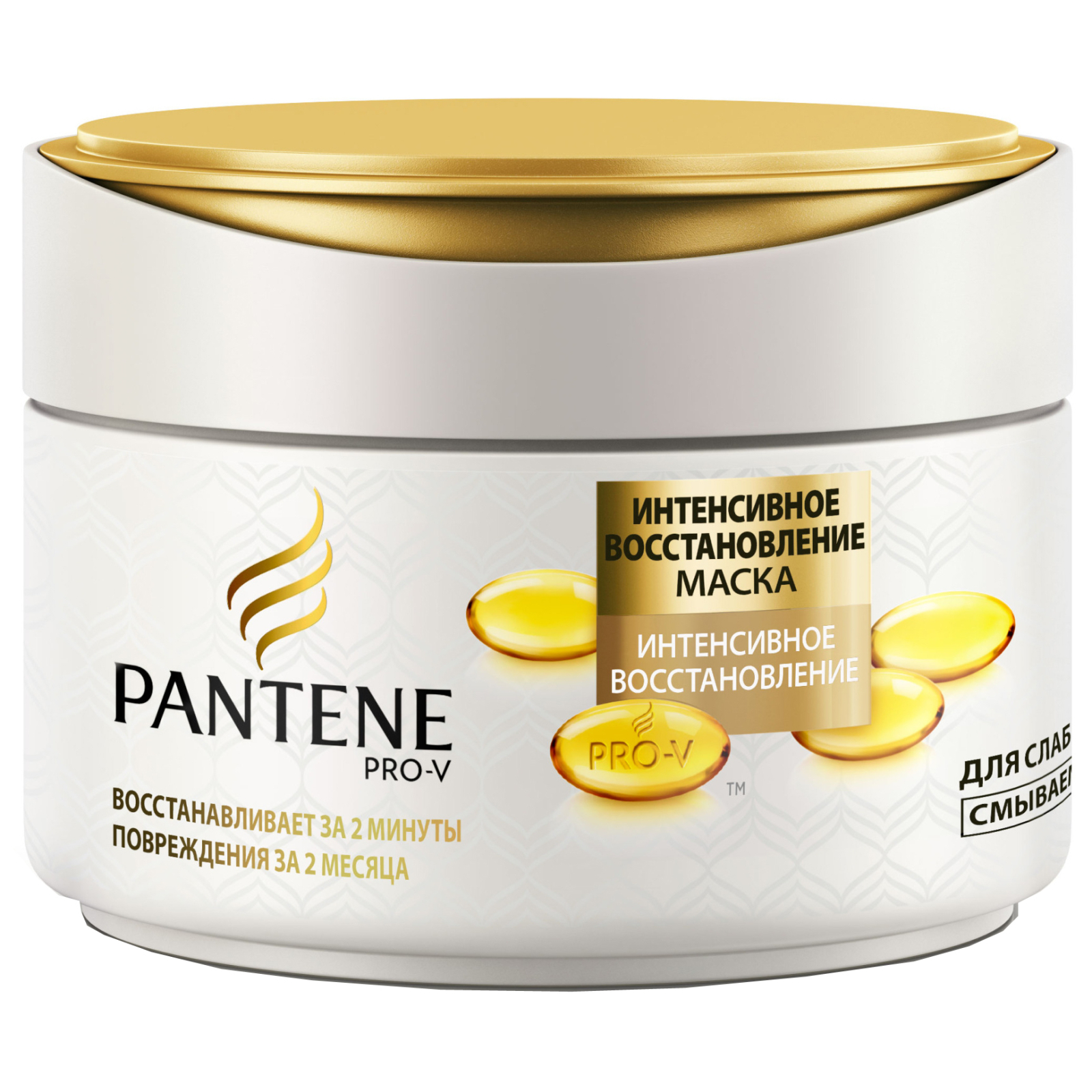 Маска для волос Pantene Интенсивное восстановление 200 мл (5410076494439)