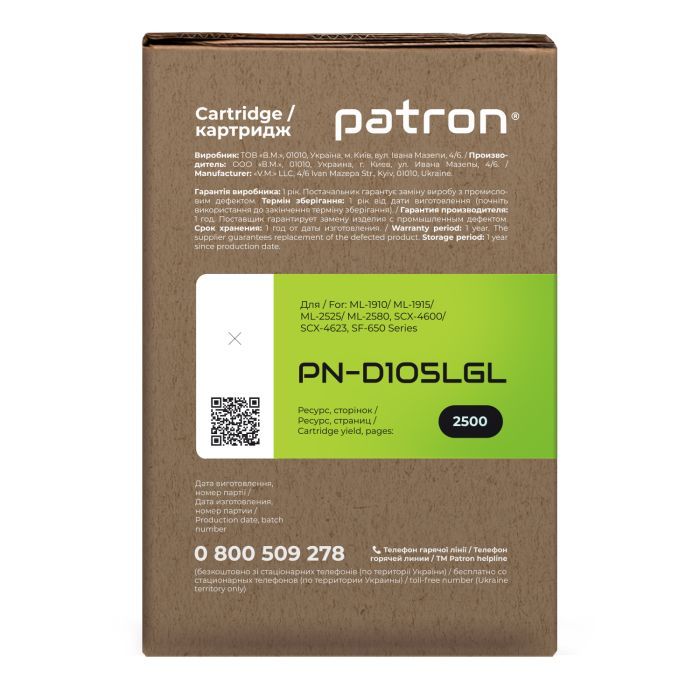 Картридж Patron SAMSUNG MLT-D105L GREEN Label (PN-D105LGL) изображение 3