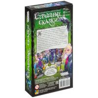 Настольная игра Hobby World Страшные Сказки (1398) изображение 8