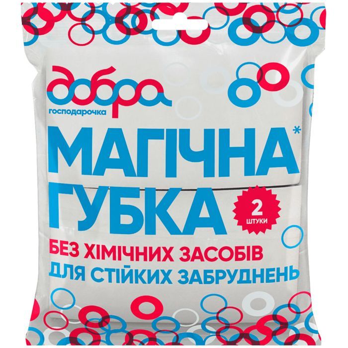 Губки кухонные Добра Господарочка Магические 2 шт. (4820086521215)