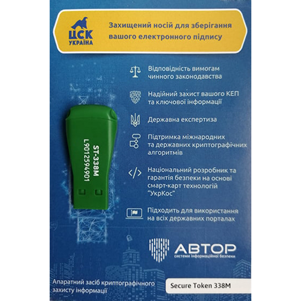 Аппаратный ключ безопасности Автор Устройство КЗИ SecureToken-338M (Secure Token338M) изображение 2