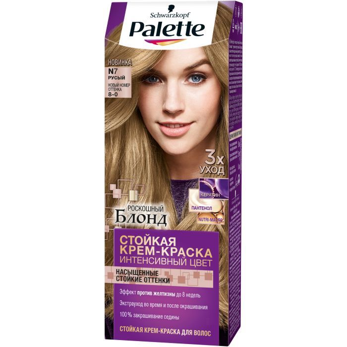Краска для волос Palette 8-0 Русый 110 мл (3838905551610)